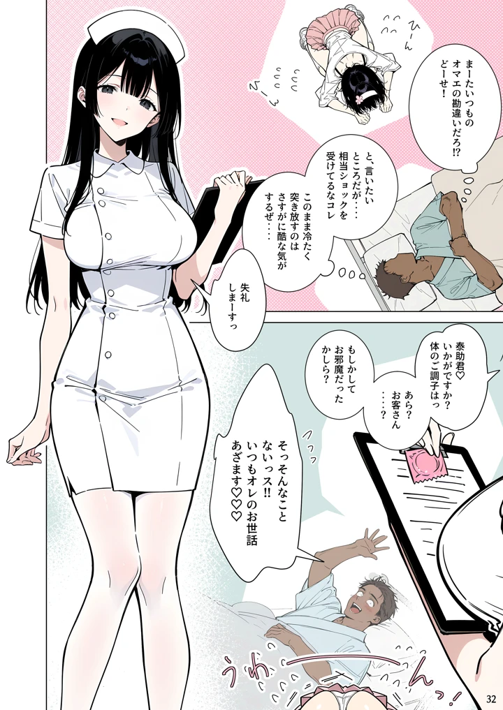 32ページ目
