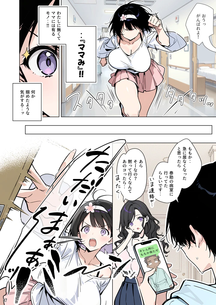 37ページ目