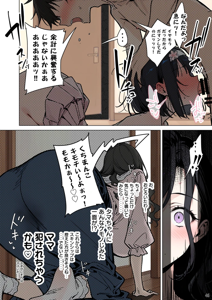 46ページ目