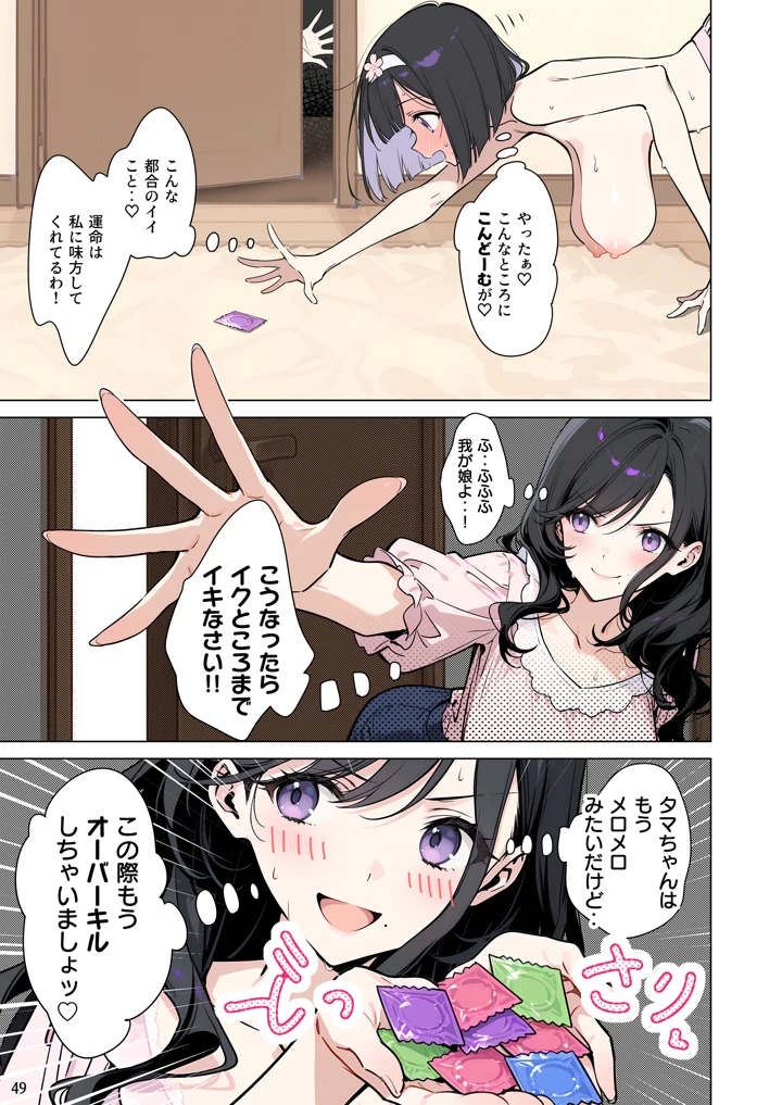 49ページ目