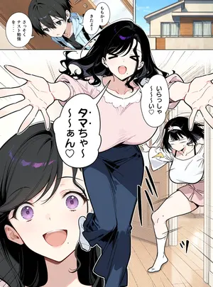 （同人誌）　［ももまろ　（むにむに）］　ももかちゃんは僕のママになりたいっ!　（オリジナル）