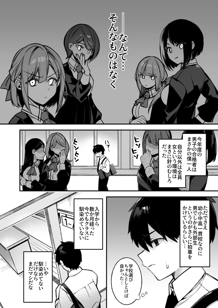 3ページ目