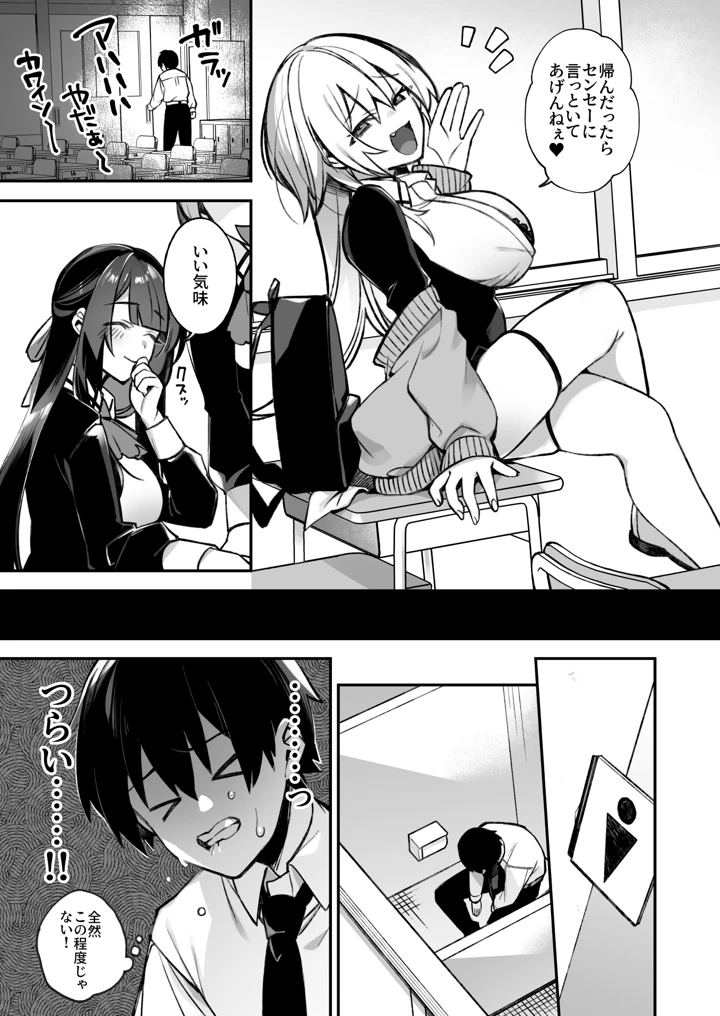 8ページ目