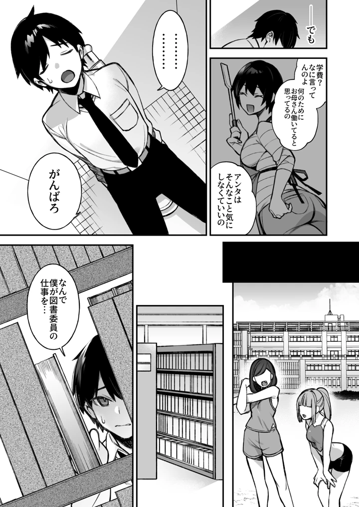 10ページ目