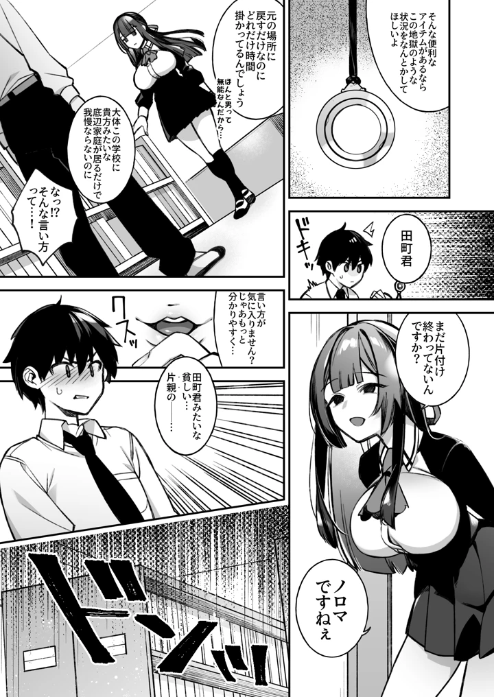 12ページ目