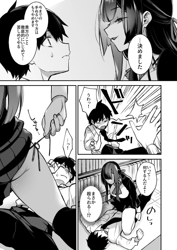 16ページ目