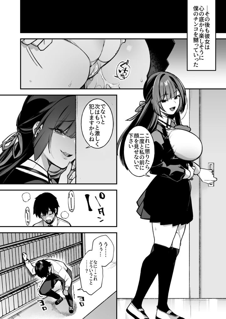 29ページ目