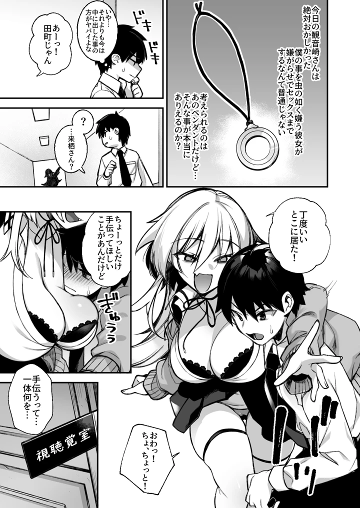 30ページ目