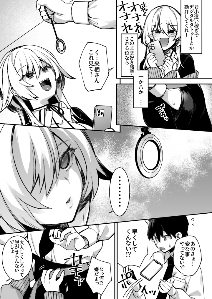 32ページ目