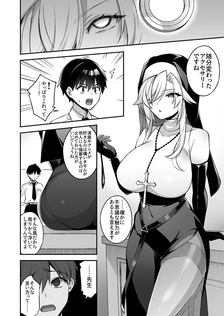 61ページ目