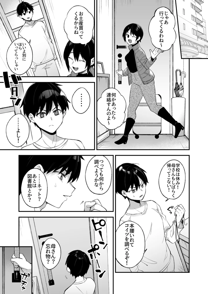 76ページ目