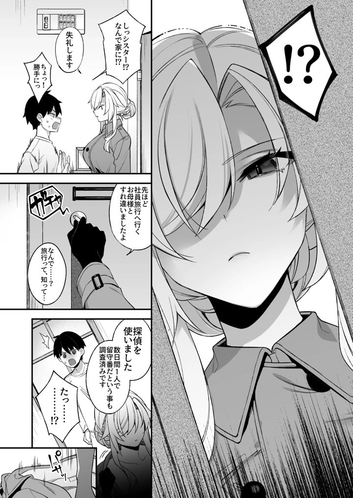 77ページ目