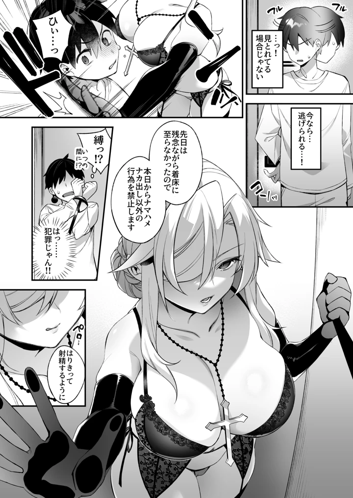 79ページ目