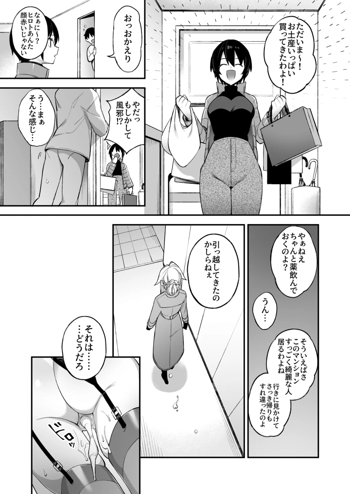 96ページ目
