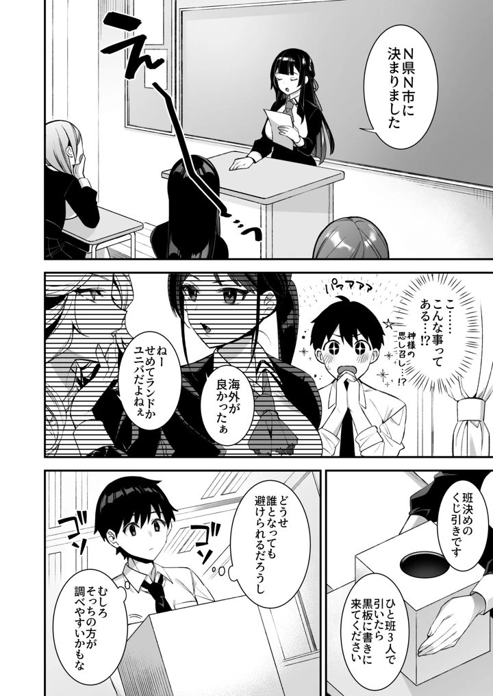 101ページ目