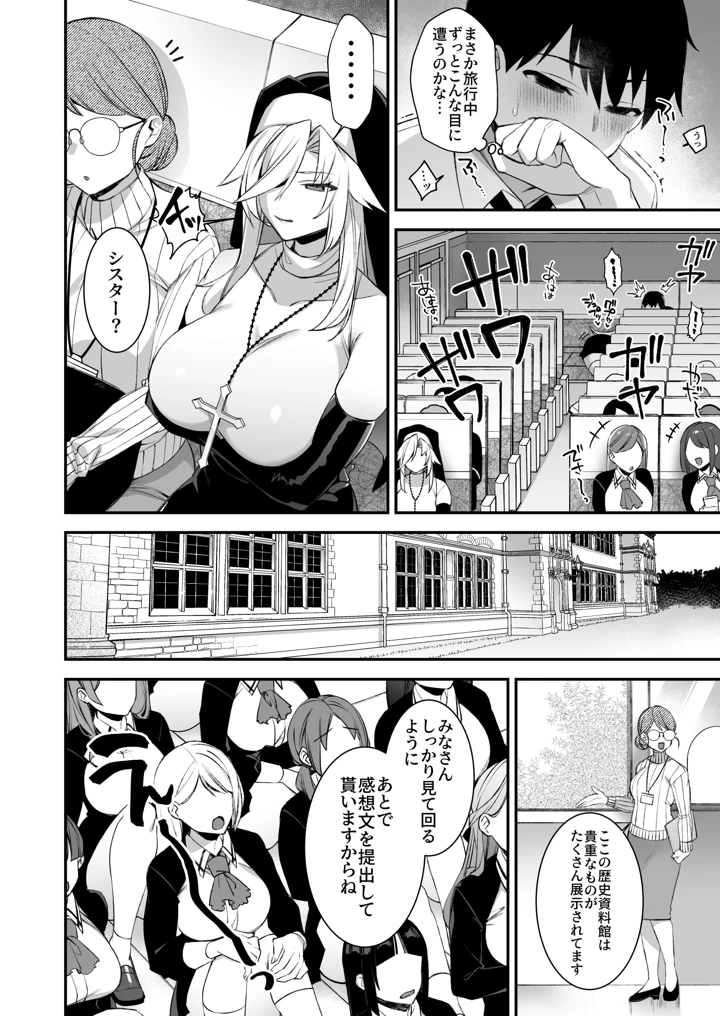 109ページ目