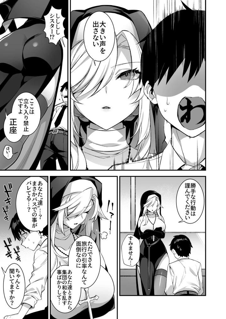 112ページ目