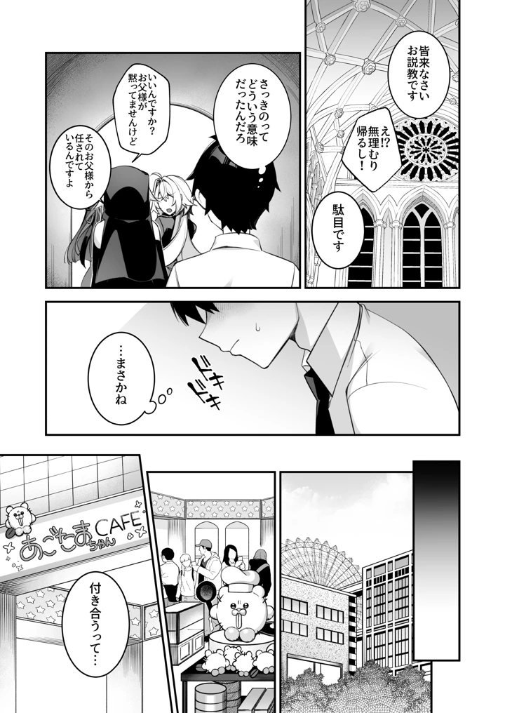 170ページ目