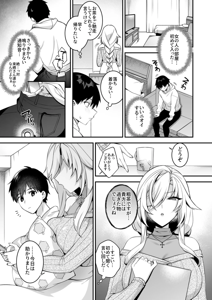 194ページ目