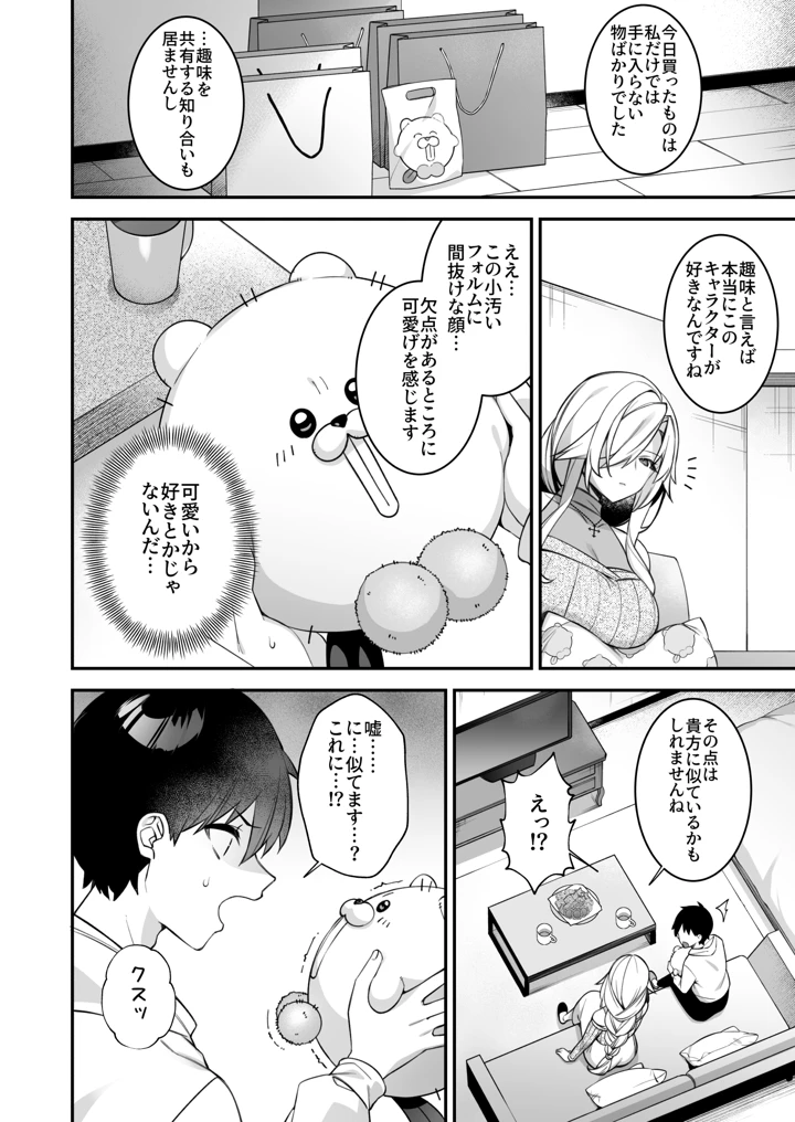 195ページ目