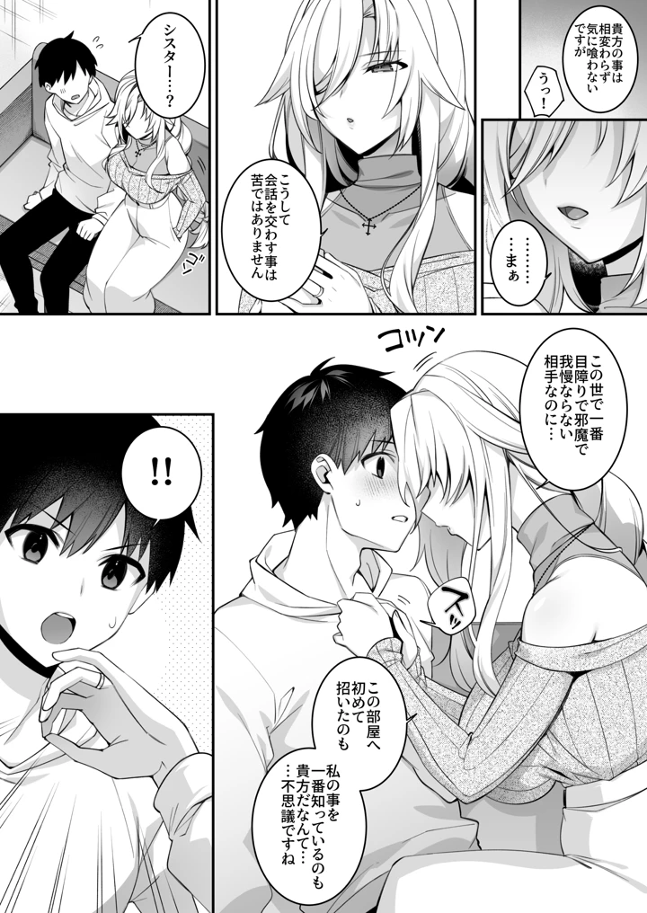 197ページ目