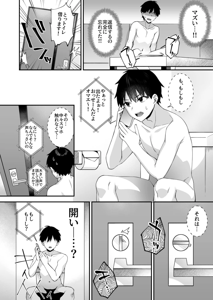 205ページ目