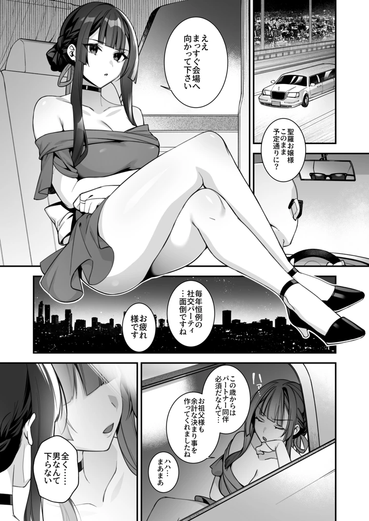244ページ目