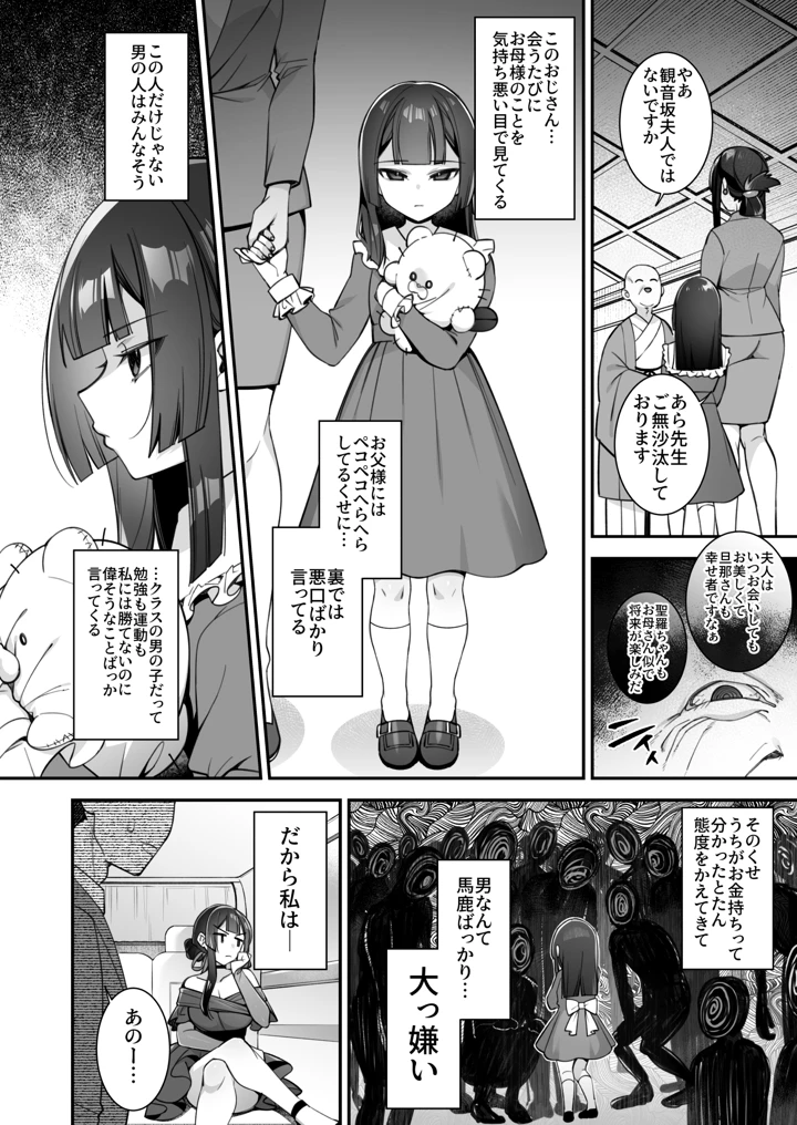 245ページ目