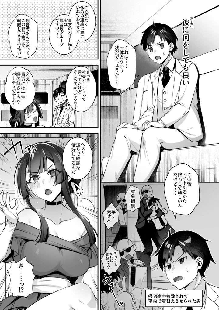 246ページ目
