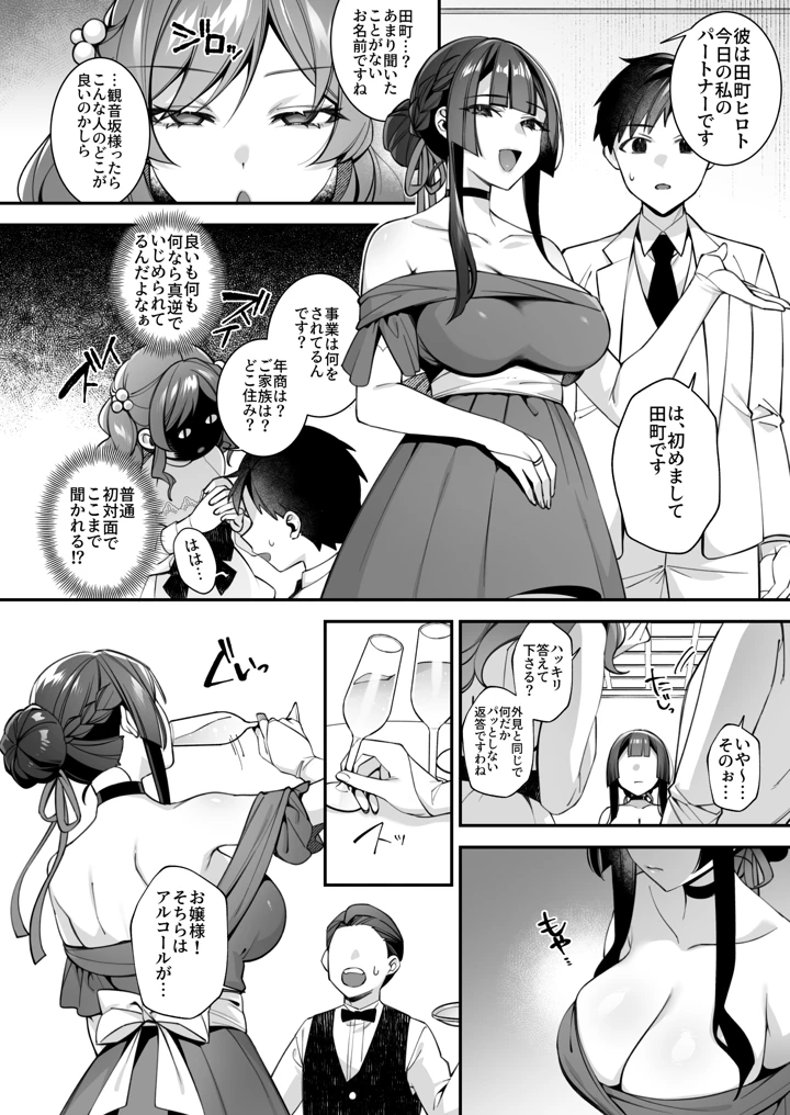 249ページ目