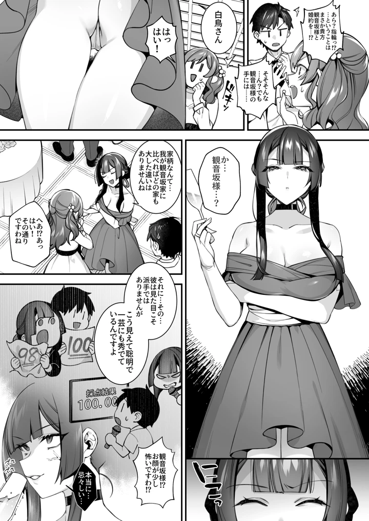250ページ目