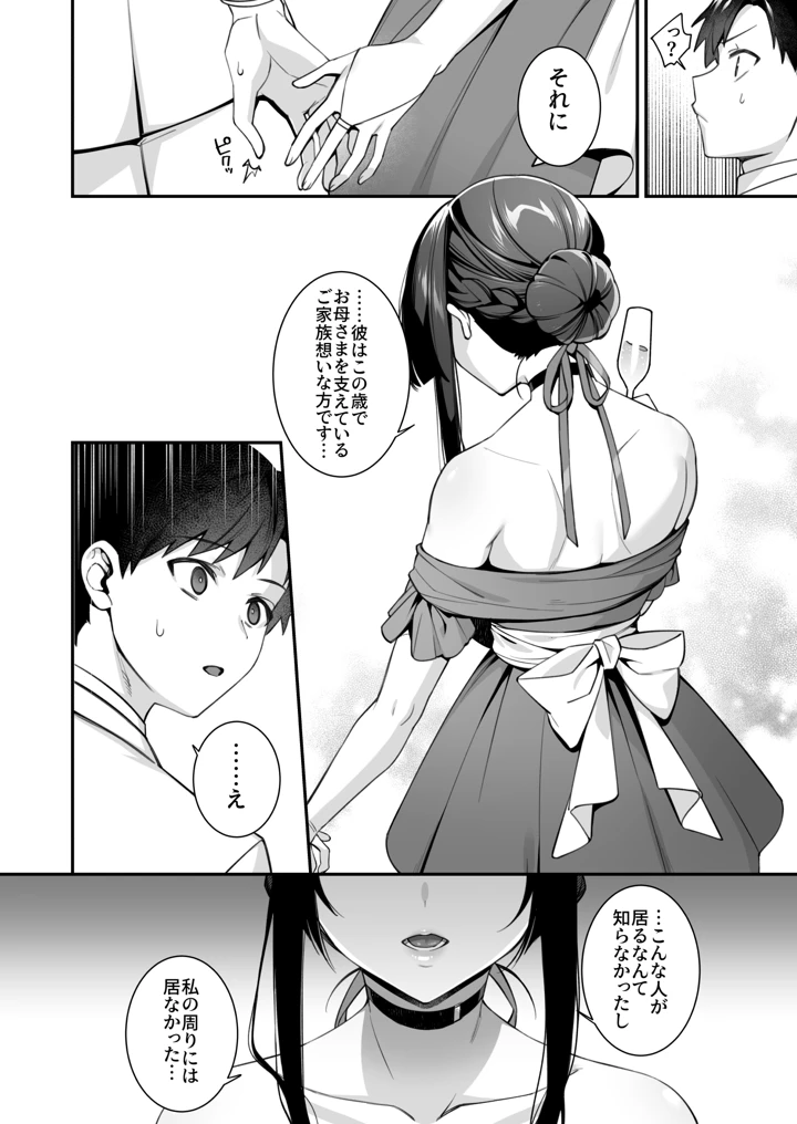 251ページ目