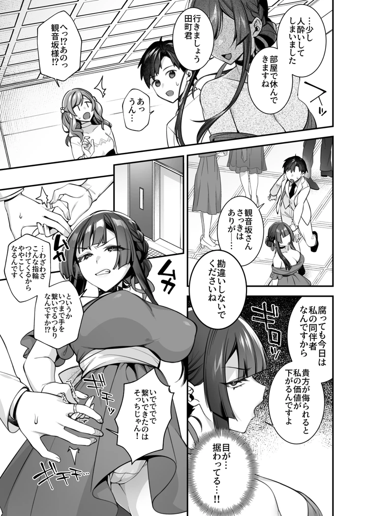 252ページ目