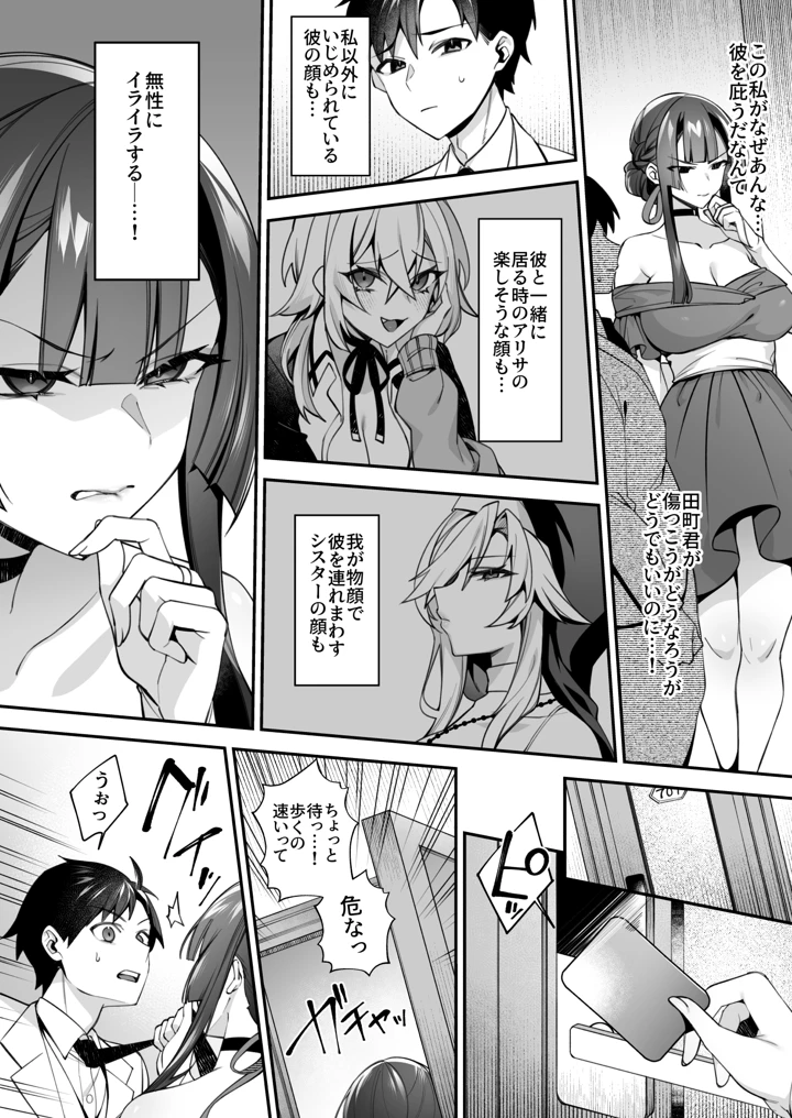 253ページ目