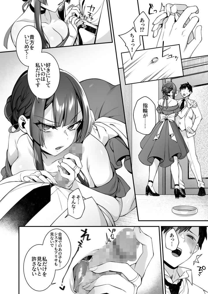 255ページ目