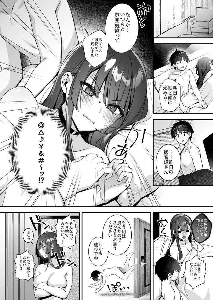 267ページ目