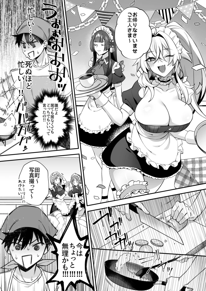 272ページ目