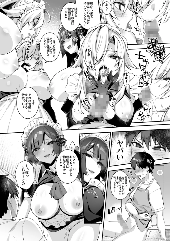 282ページ目