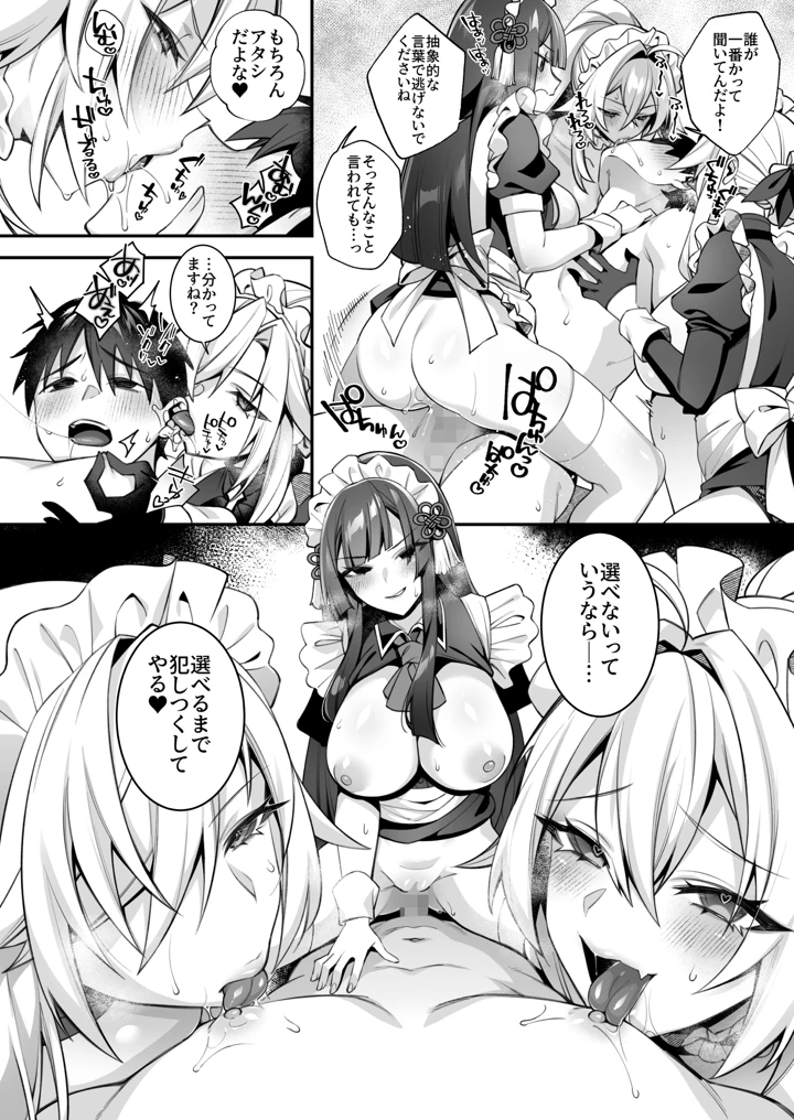 287ページ目