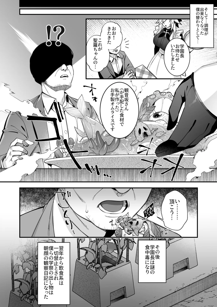 293ページ目