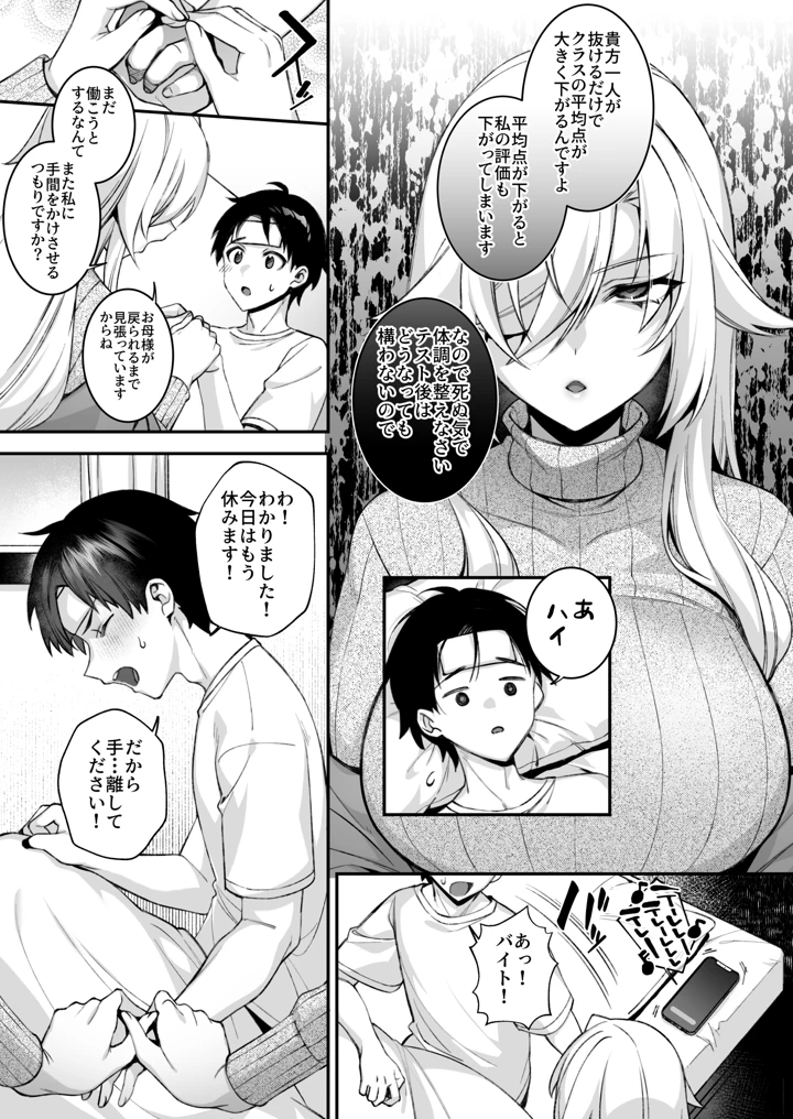 296ページ目