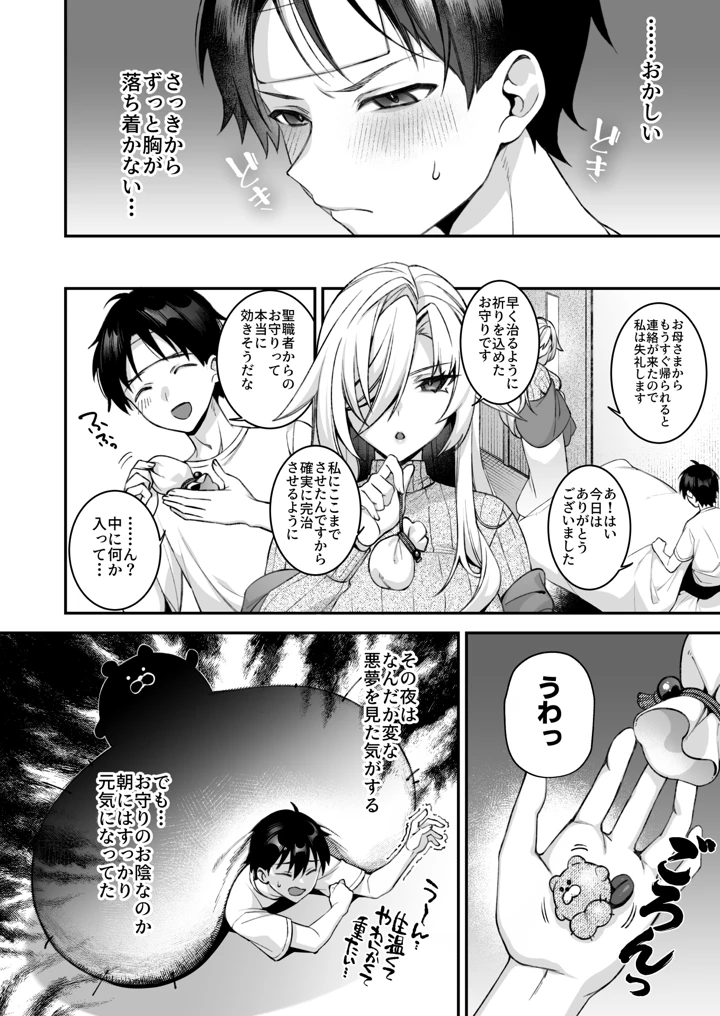 297ページ目