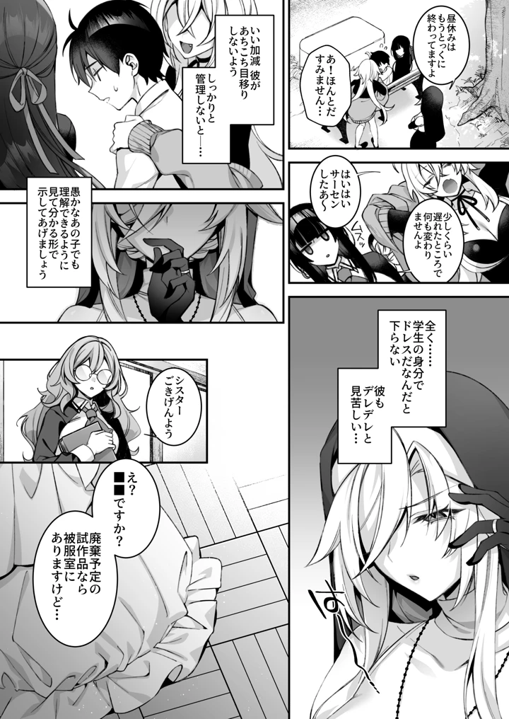 300ページ目