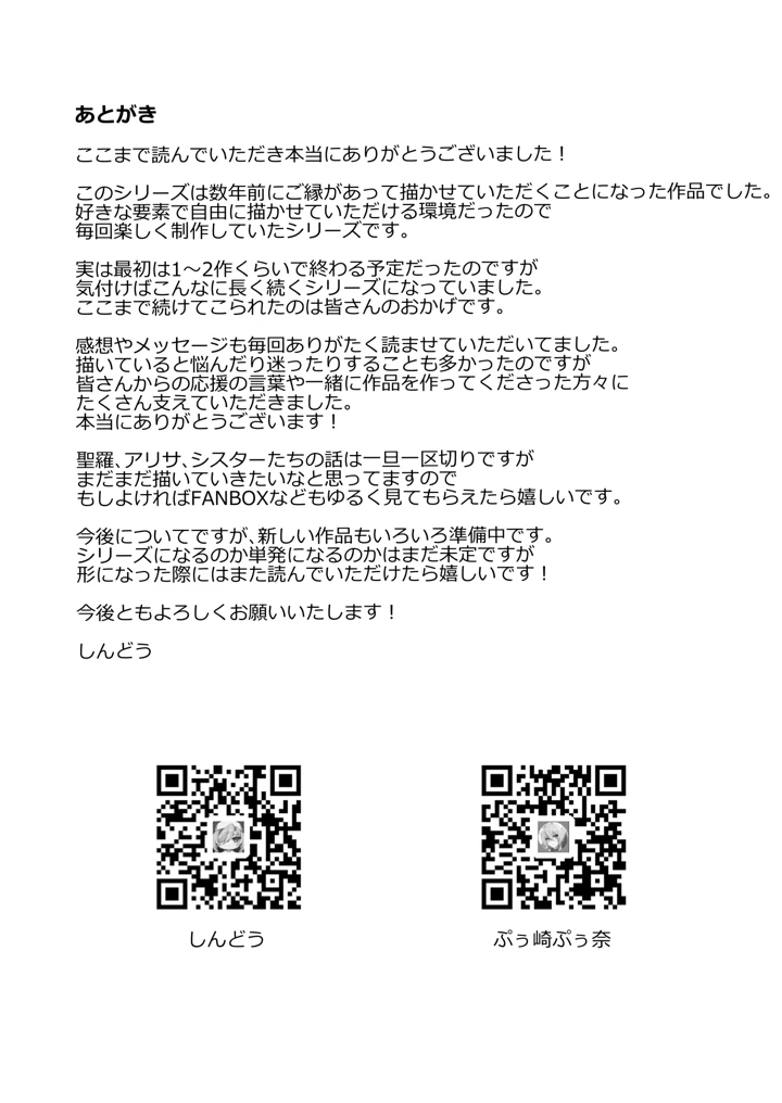 330ページ目