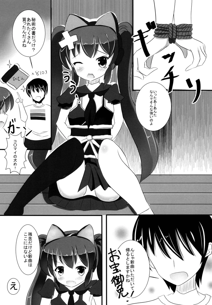 6ページ目