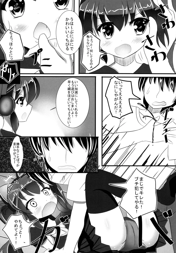 8ページ目