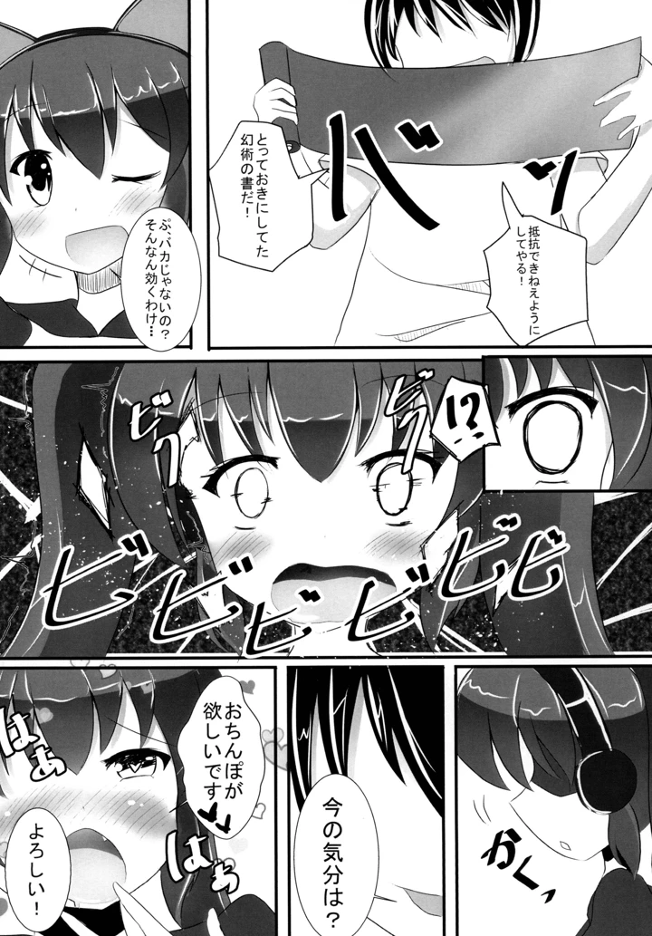 9ページ目