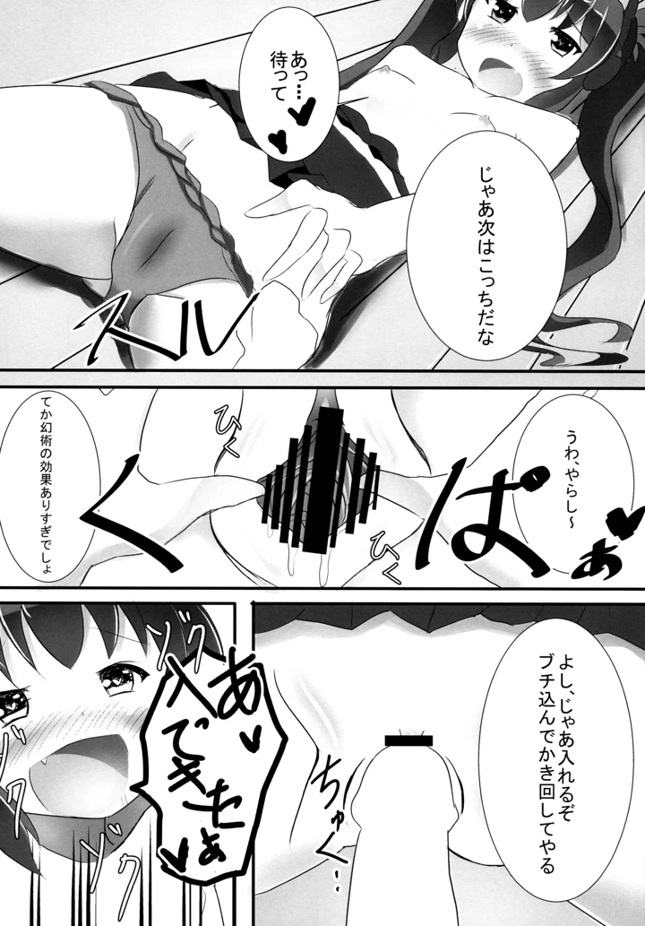 12ページ目