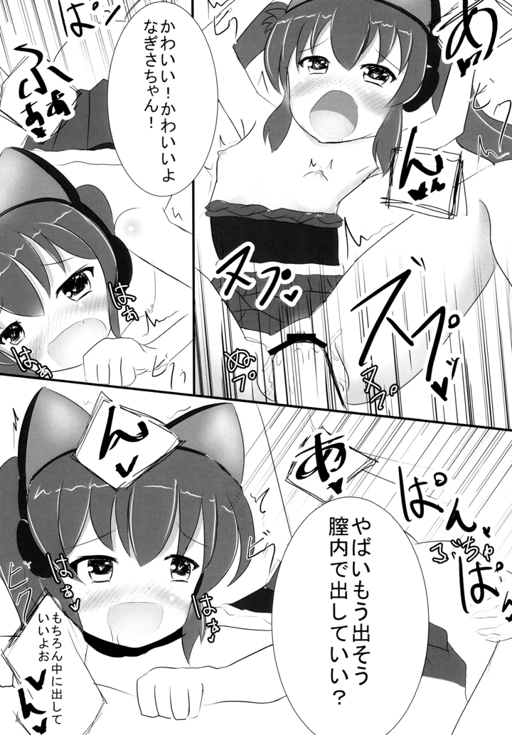 15ページ目