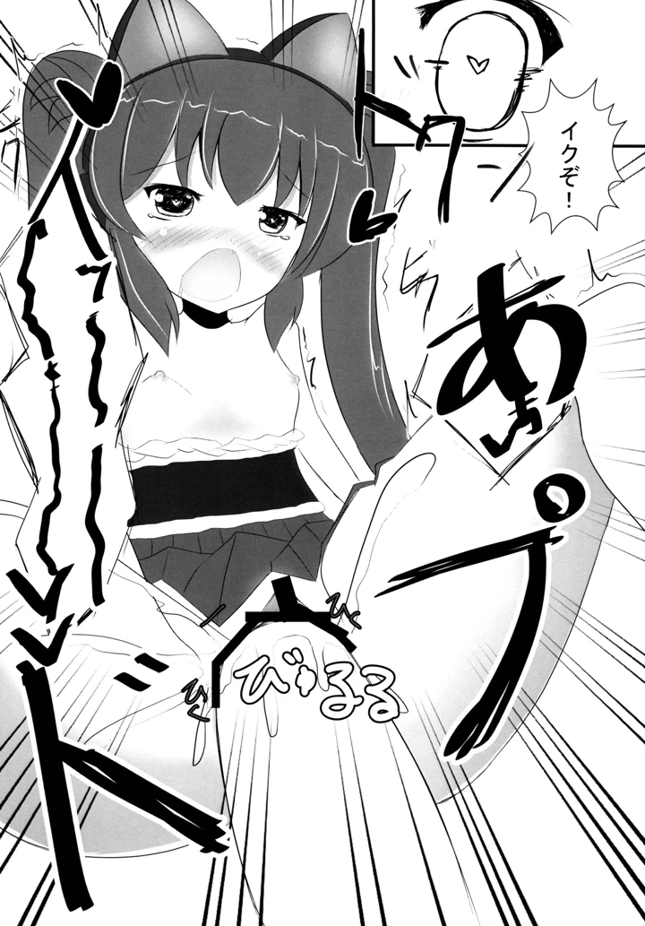 16ページ目